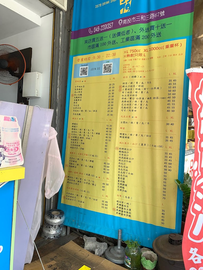 3579 DRINK SHOP 的照片