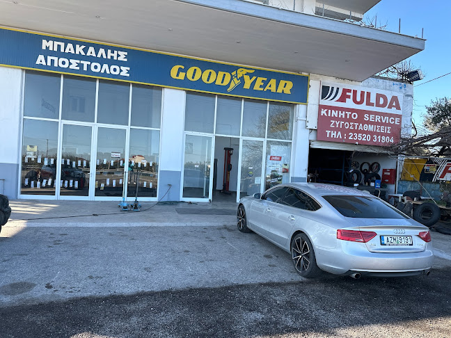 Βουλκανιζατέρ - Ελαστικά Μπακάλη - Κατάστημα ελαστικών