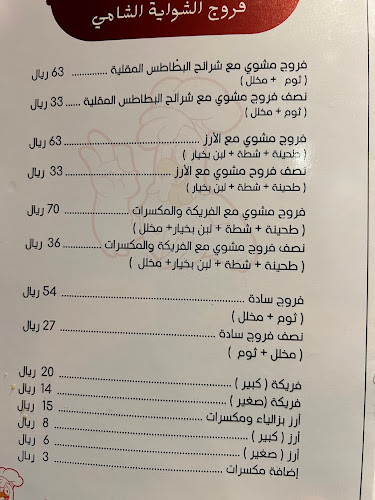 3383 محمد الطويل، مشرفة، 6730، جدة 23331