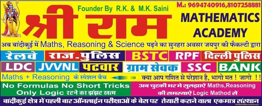Shri Ram Mathematics Academy