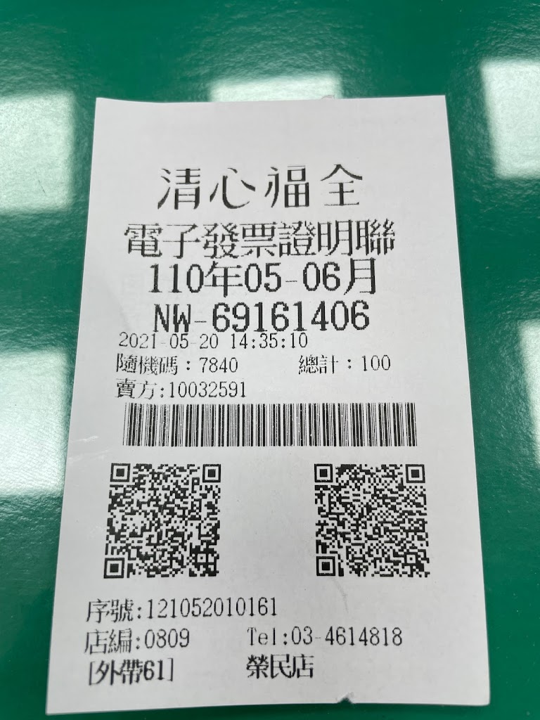 清心福全中壢榮民店-珍珠奶茶專賣店 的照片