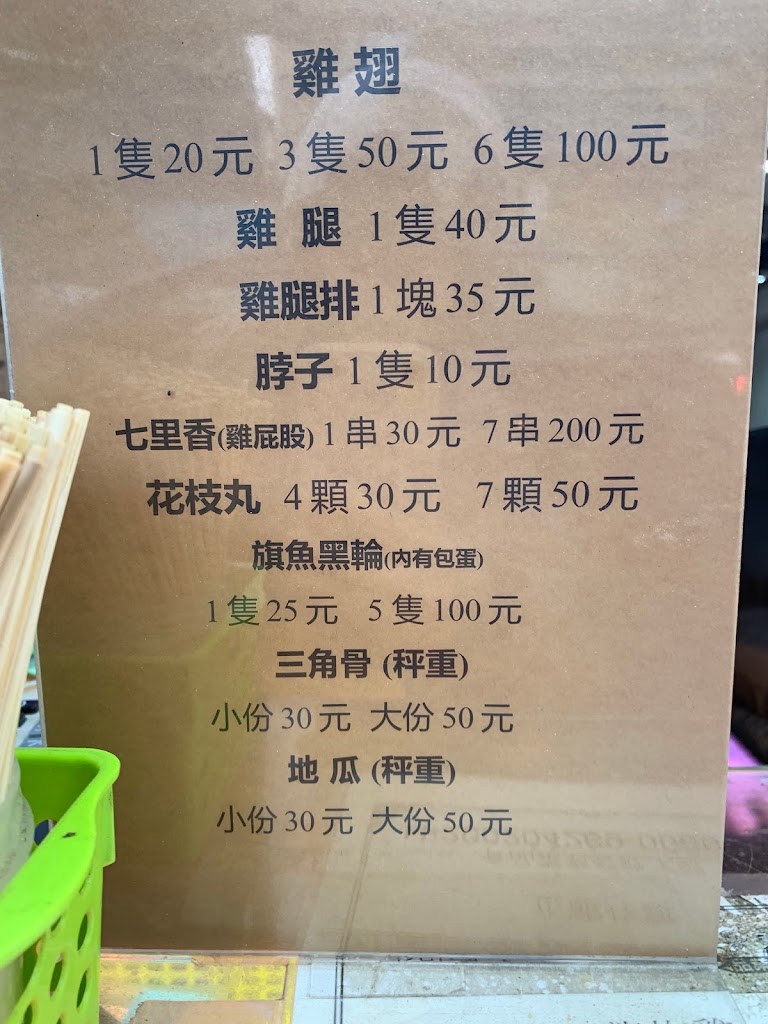 正龍炸雞 的照片