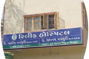Relief Hospital image