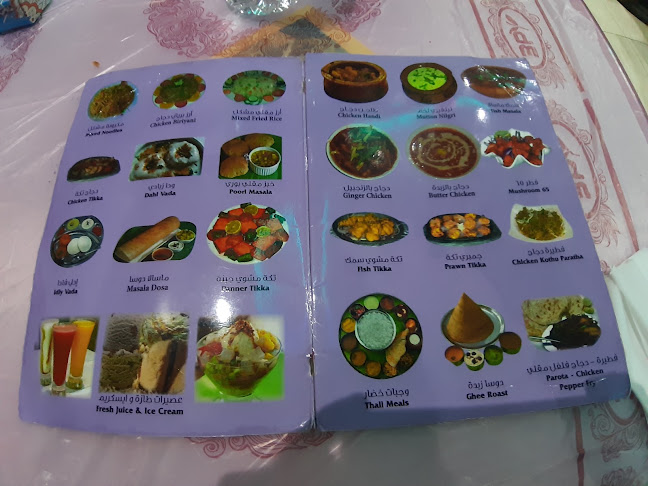 Aryaas India Restaurant - Yanbu - ينبع