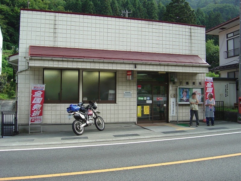 笹子郵便局