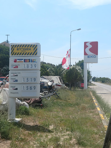 EKO - Βενζινάδικο