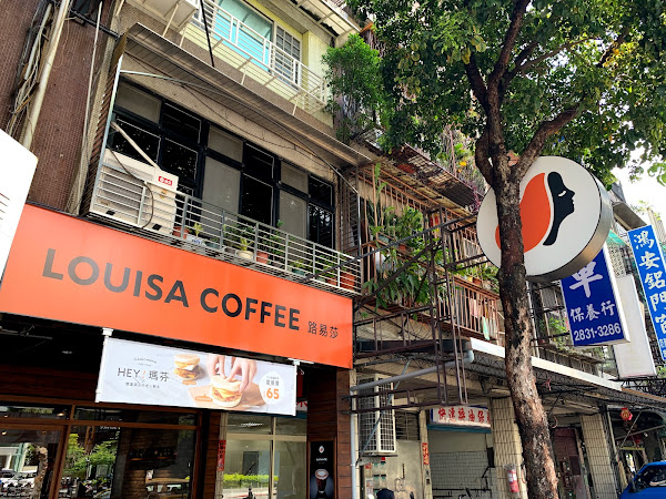Louisa Coffee 路易莎咖啡 (士林新光店)