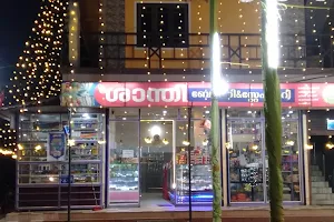 SHANTHI Bakery And Fast Food image