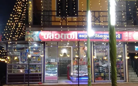SHANTHI Bakery And Fast Food image