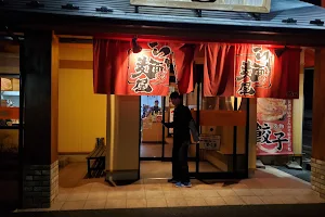 めん丸 八街店 image