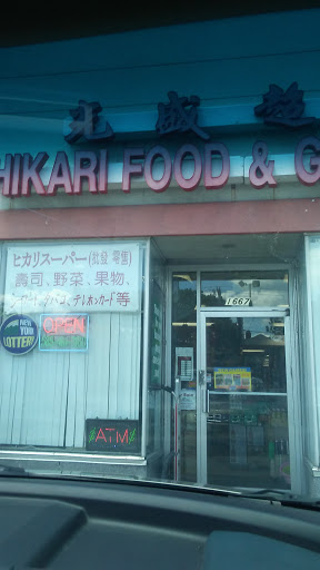 Asian Grocery Store «Hikari Foods & Grocery», reviews and photos, 1667 Mt Hope Ave, Rochester, NY 14620, USA