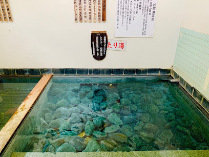 奴留湯(ぬるゆ)温泉 共同浴場
