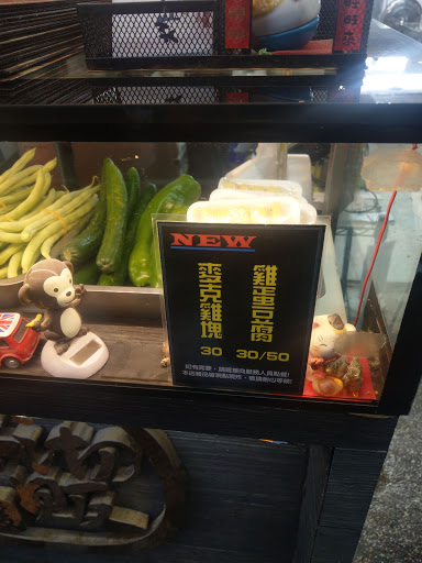 炸沏販炸食專門店 大慶店 的照片