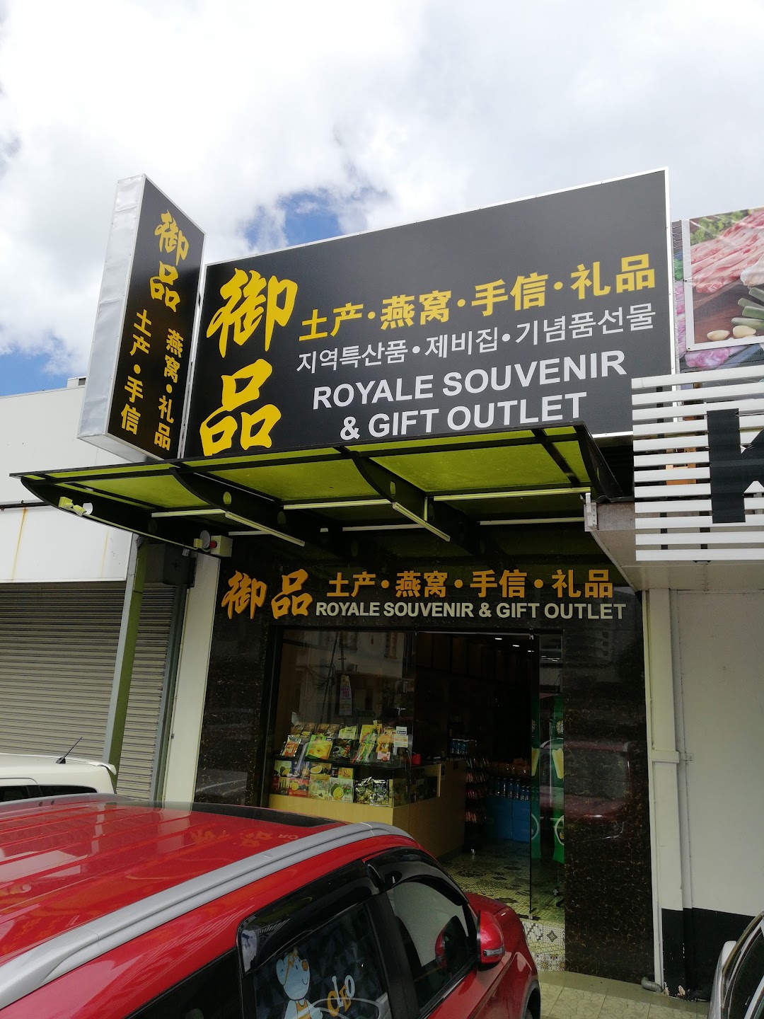 Royale Souvenir & Gift Outlet