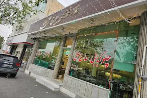 Haj Ali Reza kebab restaurant image