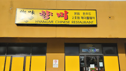 Hyang Mi Chinese Restaurant