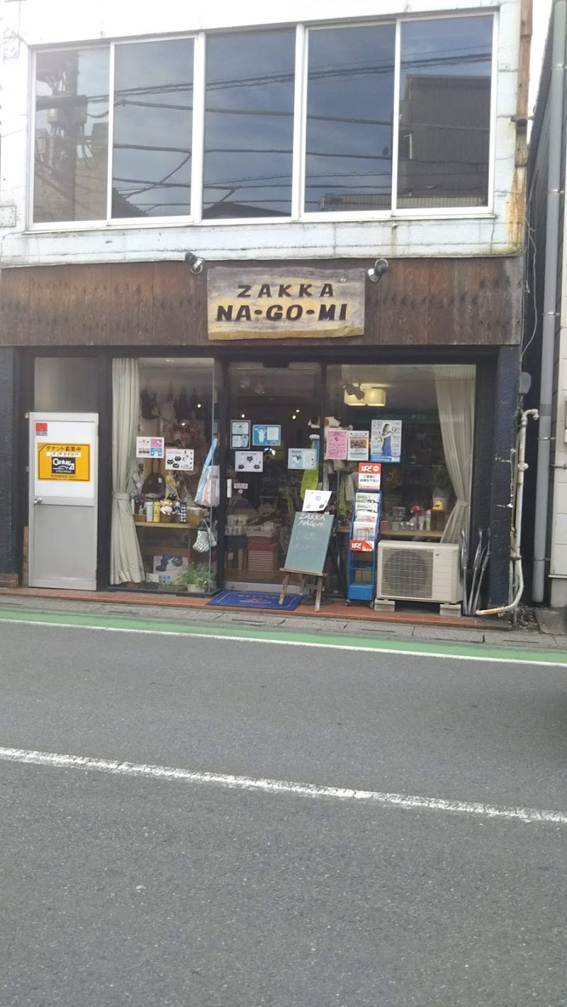 ZAKKA NA・GO・MI 雑貨屋ナゴミ