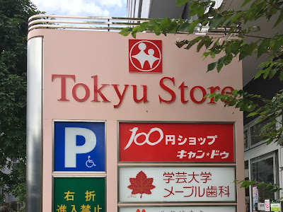 [10000印刷√] 右折進入禁止 124345-右折進入禁止 店