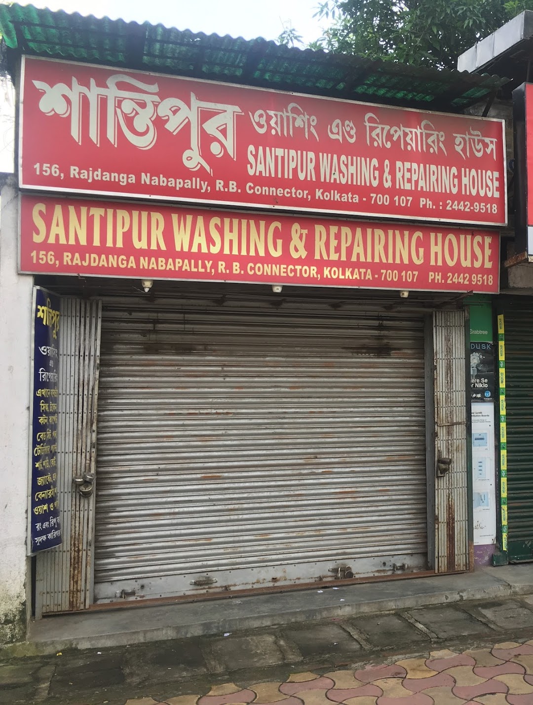Santipur Washing & Repairing House