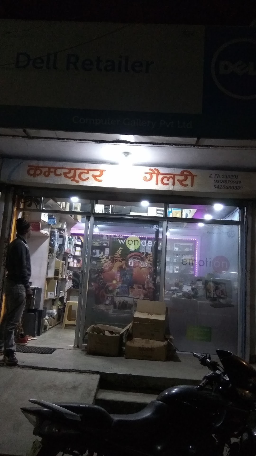 Computer Gallery