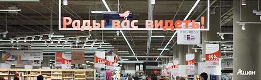 Stores wild boar meat Moscow