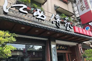 江西傳藝風味外省麵 仁武總店 image