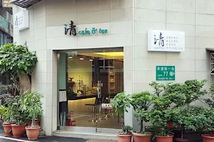 清 cafe & tea（目前只有外帶……） image