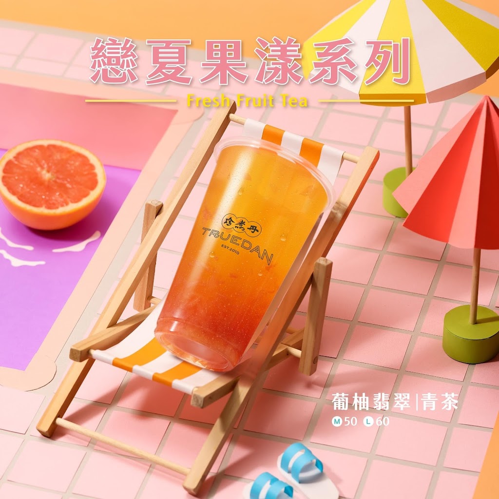 珍煮丹內壢中華店 的照片