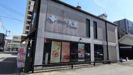 あみだ池大黒 本店