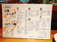 居酒屋 たすいち
