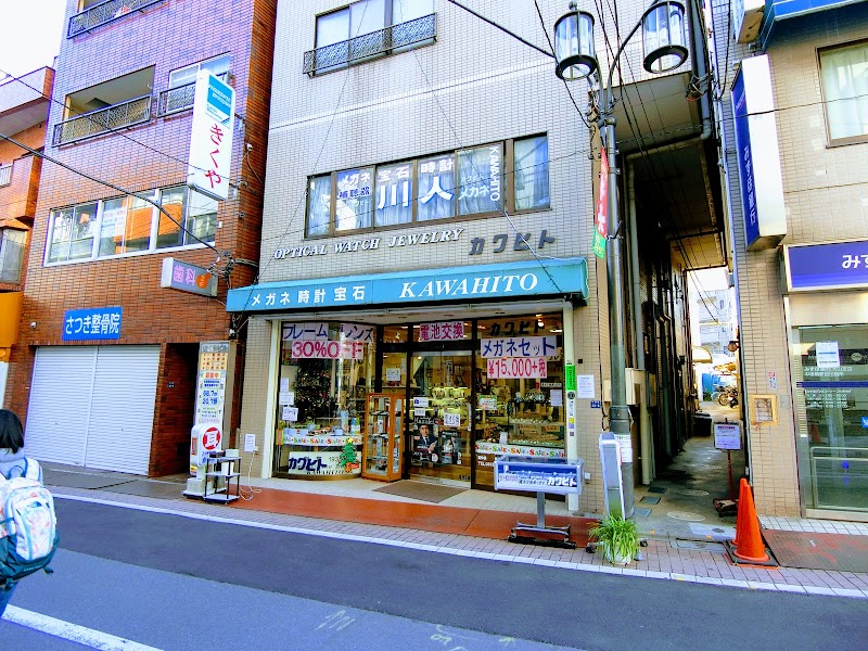 川人時計店