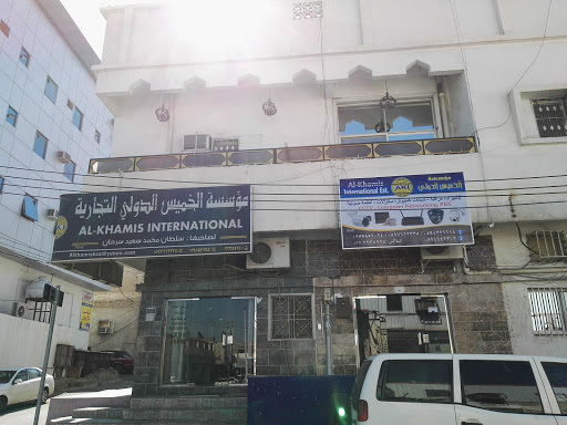 Khamis International Est 
