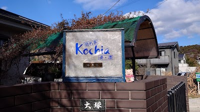 隠れ家 Kochia