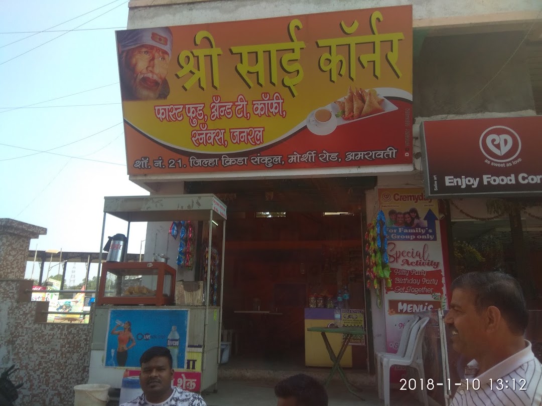 Sai Corner
