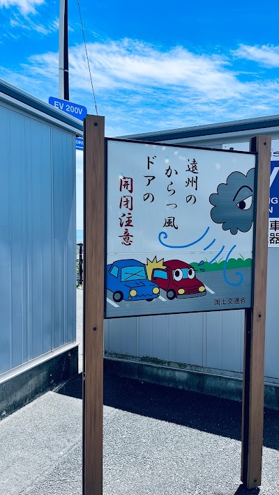 充電スタンド