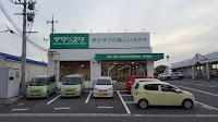 ザグスタ さい