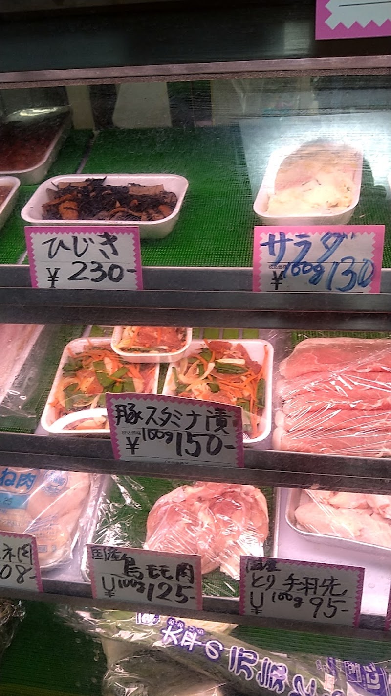 岩爲精肉店