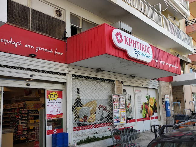 Κολιάτσου 83, Κόρινθος 201 00