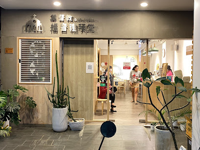 倆筷伴福音店 - No. 23號, Fuyin St, Qianjin District, Kaohsiung City, Taiwan 80144