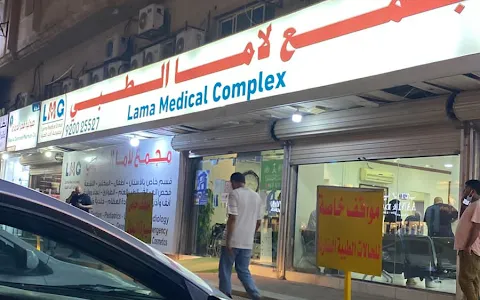 Lama Medical Center image