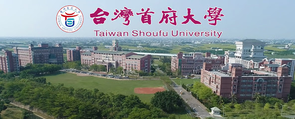 台灣首府大學