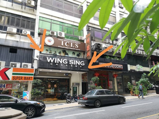 Wing Sing Gallery (Fahrenheit 88)