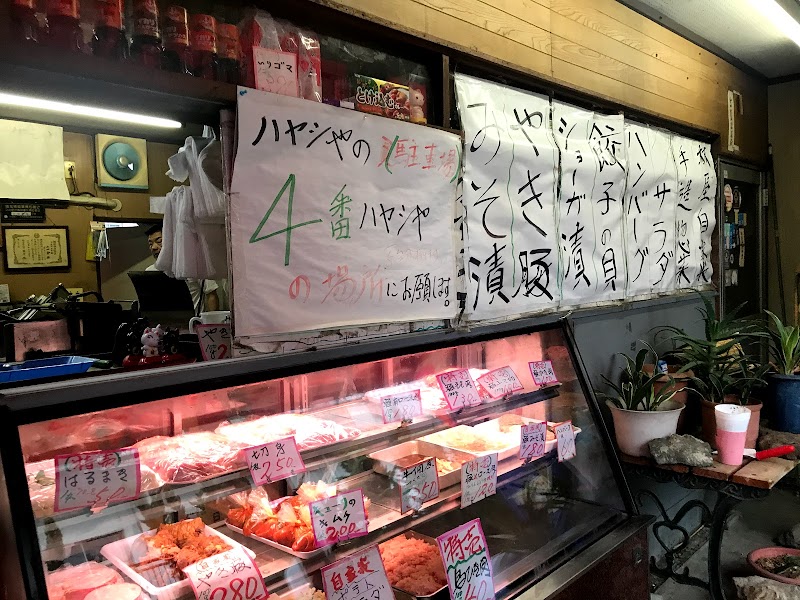 林屋精肉店