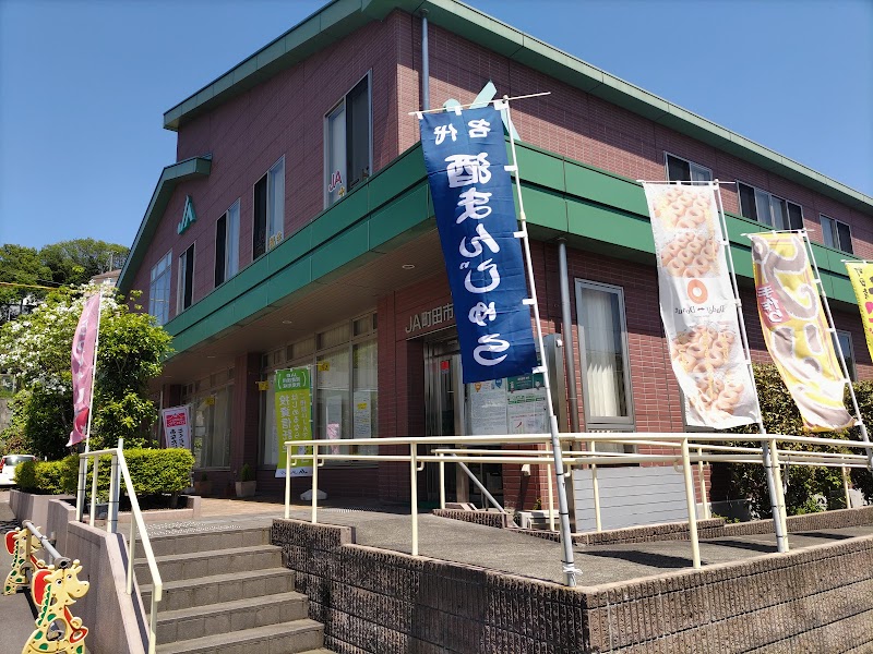 ＪＡ町田市 堺支店