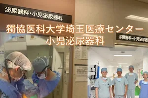 Department of Pediatric Urology, Dokkyo Medical University Saitama Medical Center image