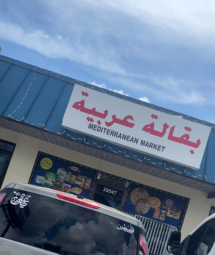 Grocery Store «ALADDIN MEDITERANEAN GROCERY», reviews and photos, 30047 US-19, Clearwater, FL 33761, USA