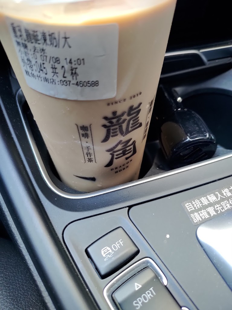 龍角 Dragon Horn 苗栗竹南店《必喝飲料》竹南火車站特色飲品｜熱門飲料｜人氣飲品｜團購外送 的照片