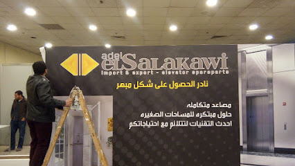 شركة السلكاوى للاستيراد والتصدير مهمات المصاعد
