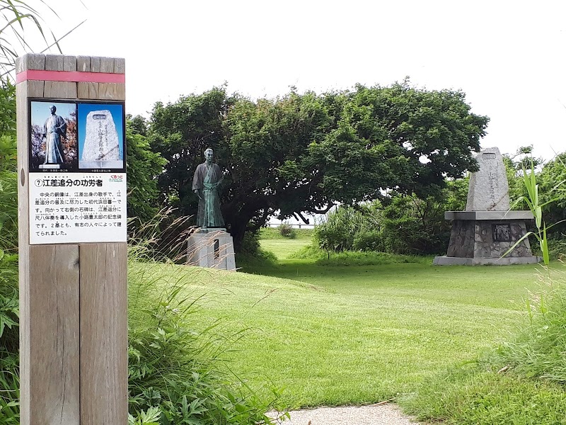浜田喜一の像
