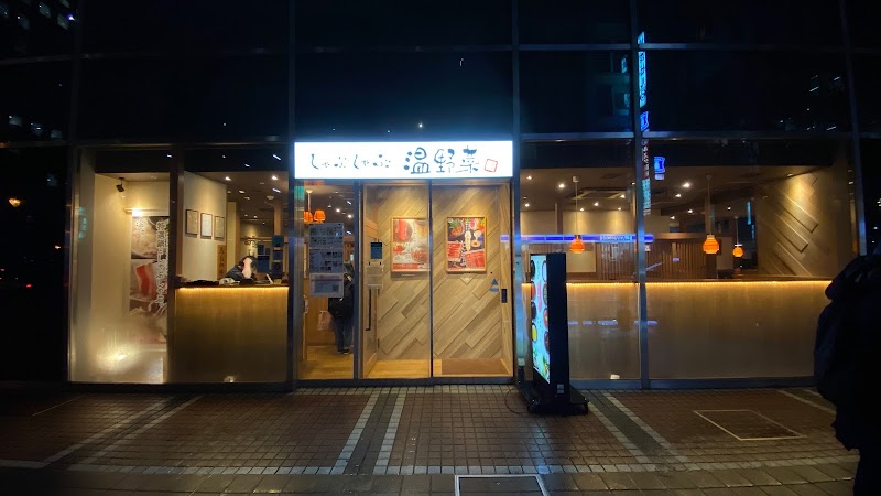 しゃぶしゃぶ温野菜 札幌駅前店